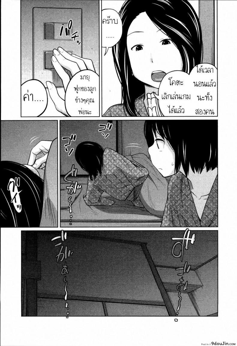 อ่านโดจิน พ่อกรนแม่หลับ ลูกขยับใต้ผ้าห่ม [Tsubaki Jushirou] Aneito Imouto แปลไทย หน้าที่ 16