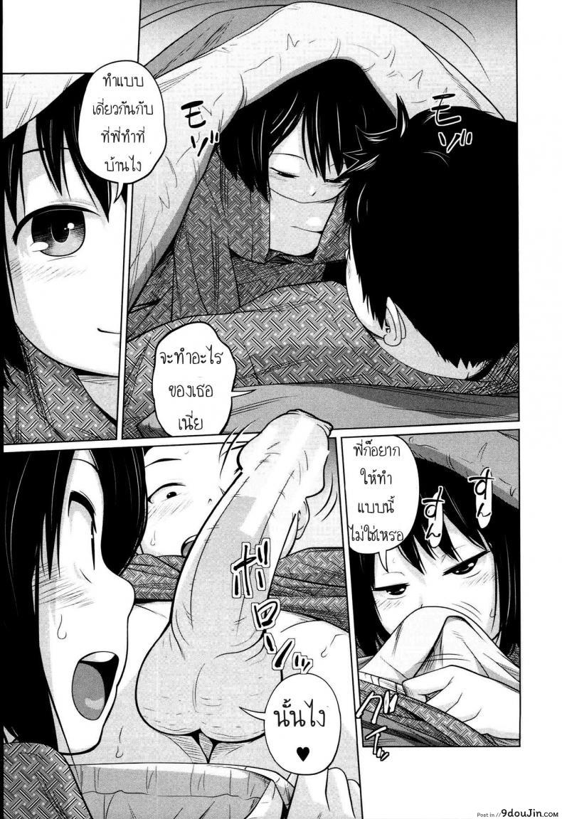 อ่านโดจิน พ่อกรนแม่หลับ ลูกขยับใต้ผ้าห่ม [Tsubaki Jushirou] Aneito Imouto แปลไทย หน้าที่ 18