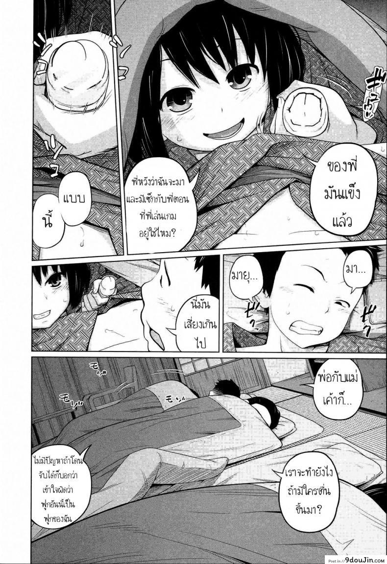 อ่านโดจิน พ่อกรนแม่หลับ ลูกขยับใต้ผ้าห่ม [Tsubaki Jushirou] Aneito Imouto แปลไทย หน้าที่ 19