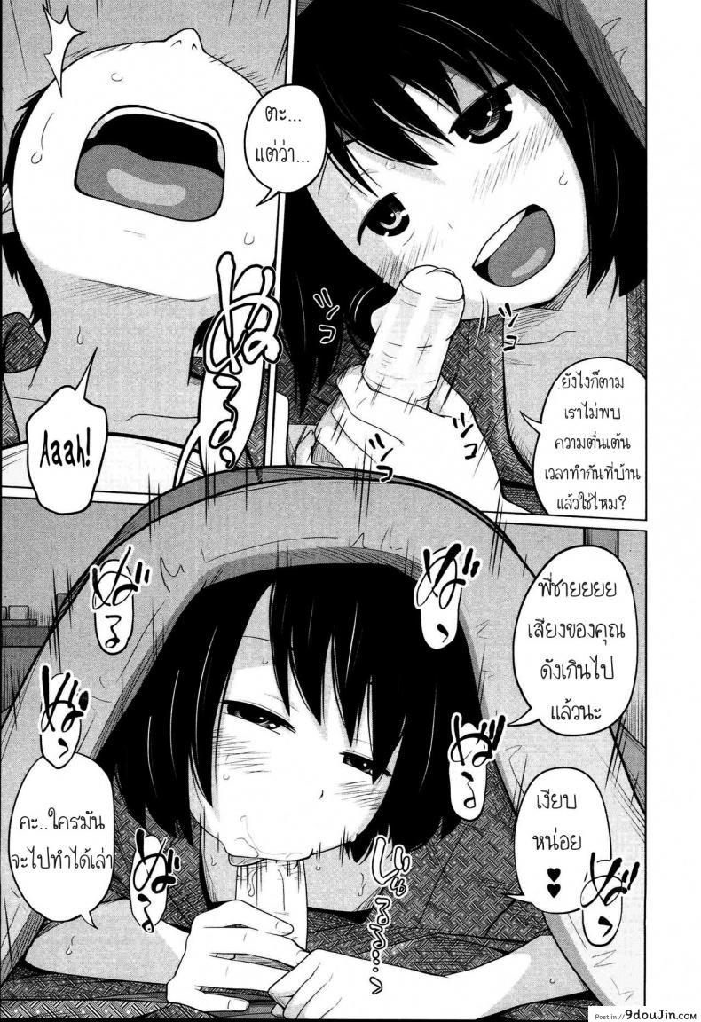 อ่านโดจิน พ่อกรนแม่หลับ ลูกขยับใต้ผ้าห่ม [Tsubaki Jushirou] Aneito Imouto แปลไทย หน้าที่ 20