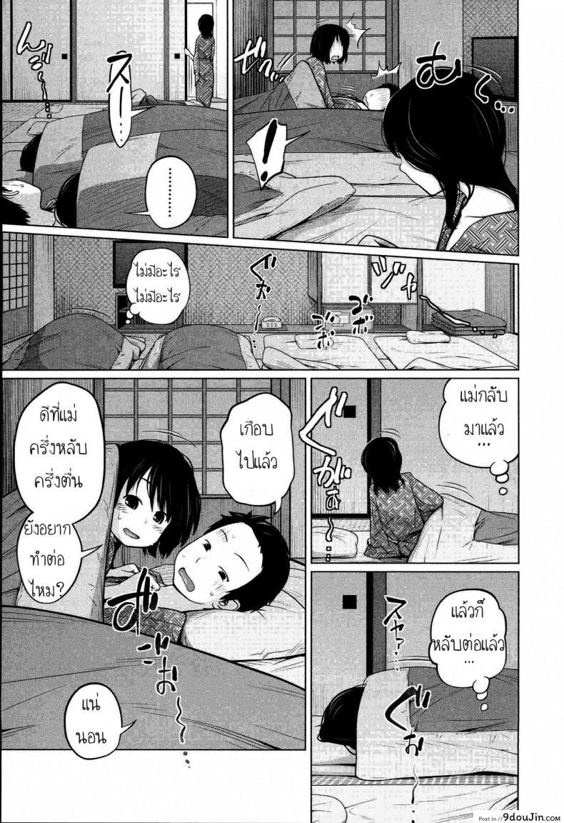 อ่านโดจิน พ่อกรนแม่หลับ ลูกขยับใต้ผ้าห่ม [Tsubaki Jushirou] Aneito Imouto แปลไทย หน้าที่ 28