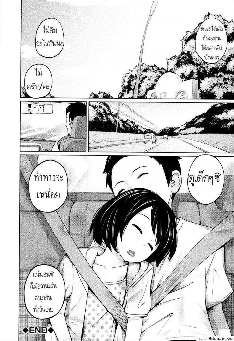 อ่านโดจิน พ่อกรนแม่หลับ ลูกขยับใต้ผ้าห่ม [Tsubaki Jushirou] Aneito Imouto แปลไทย หน้าที่ 33