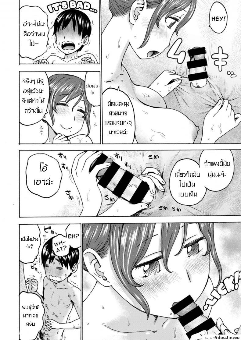 อ่านโดจิน กำแพงซ่อนรัก [Karma Tatsurou] Kabegoshi อ่านฟรี หน้าที่ 8