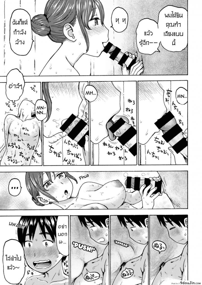 อ่านโดจิน กำแพงซ่อนรัก [Karma Tatsurou] Kabegoshi อ่านฟรี หน้าที่ 9