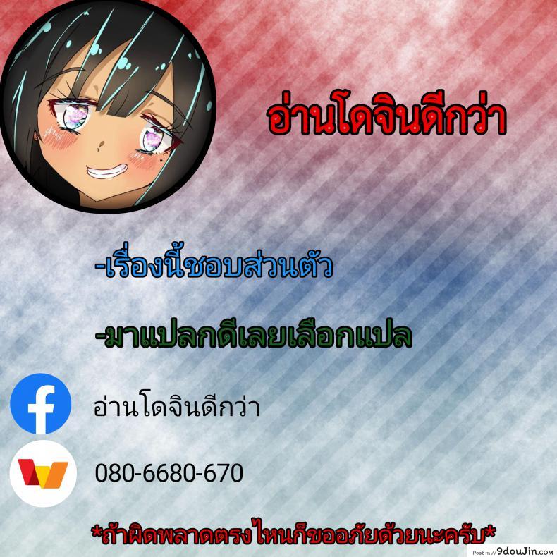 อ่านโดจิน กำแพงซ่อนรัก [Karma Tatsurou] Kabegoshi อ่านฟรี หน้าที่ 17