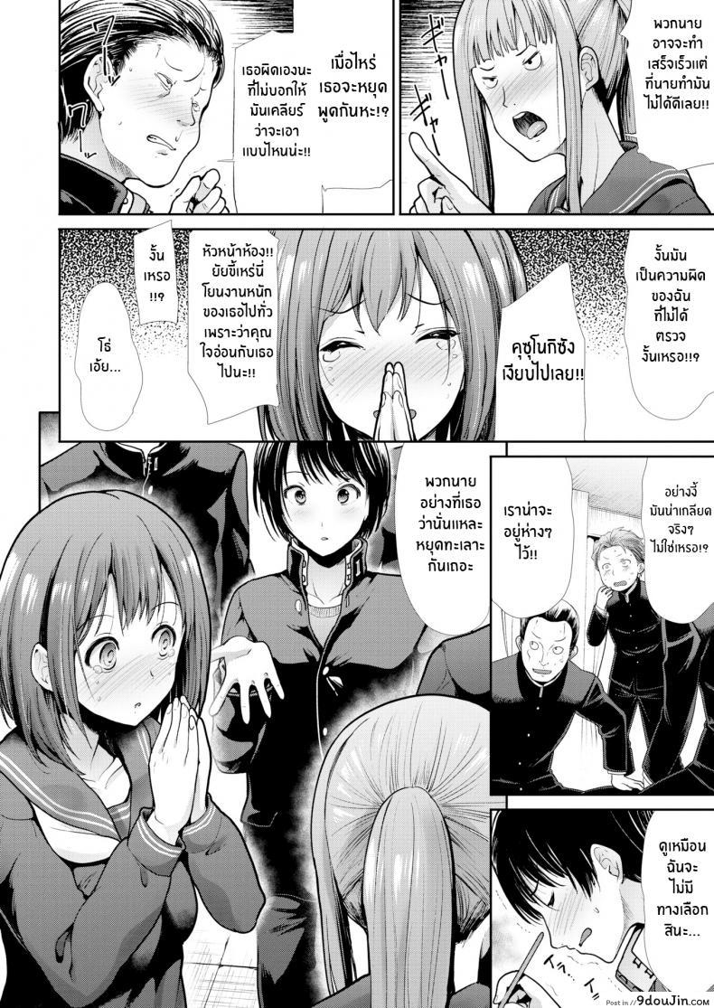 อ่านโดจิน กับเธอผ่อนคลายเข้าไว้ [Takemasa Takeshi] Relaxation (Comic Kairakuten BEAST 2020-03) หน้าที่ 2