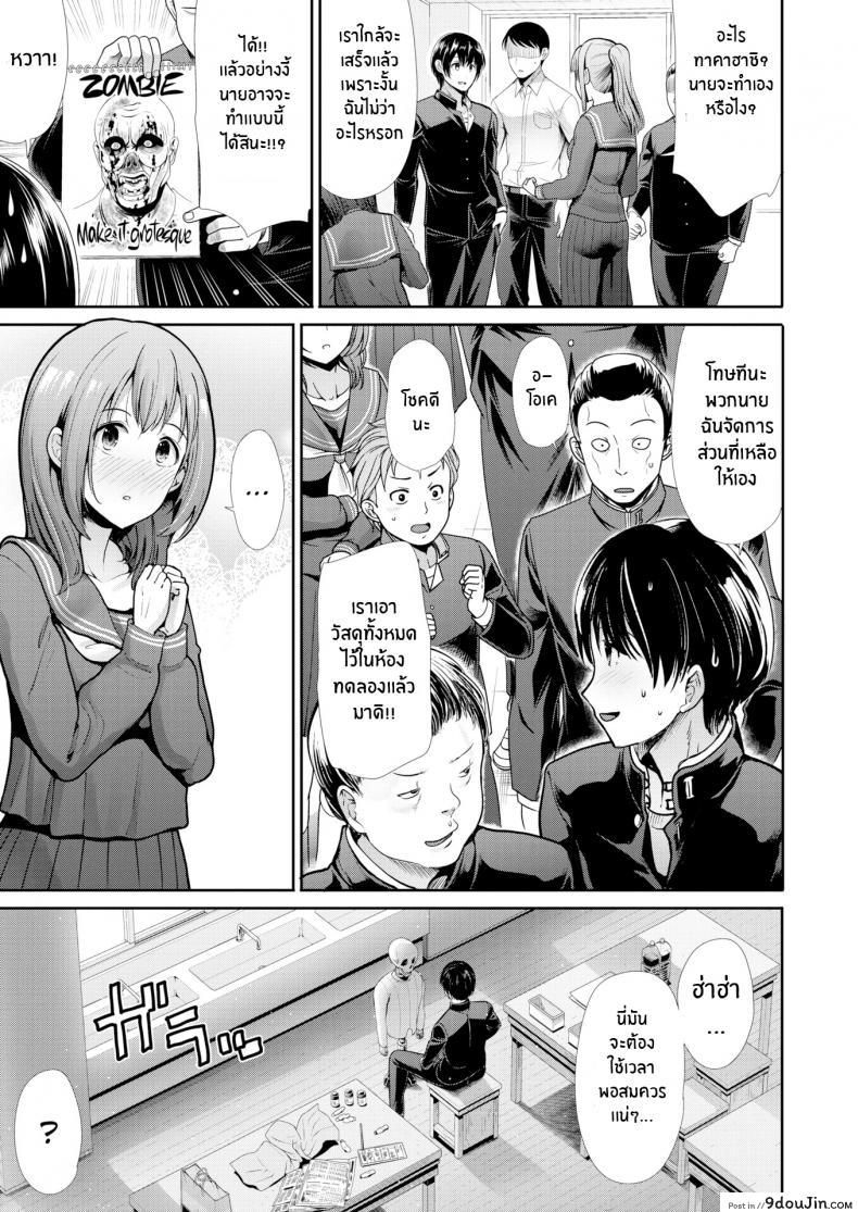 อ่านโดจิน กับเธอผ่อนคลายเข้าไว้ [Takemasa Takeshi] Relaxation (Comic Kairakuten BEAST 2020-03) หน้าที่ 3