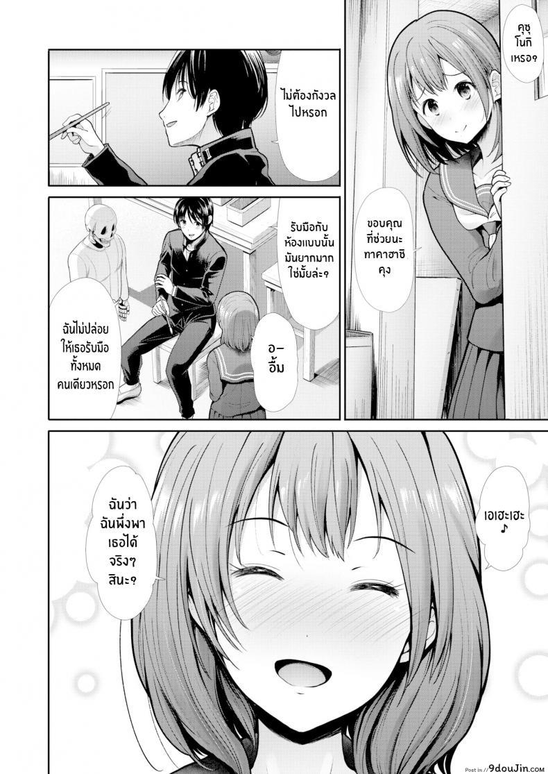 อ่านโดจิน กับเธอผ่อนคลายเข้าไว้ [Takemasa Takeshi] Relaxation (Comic Kairakuten BEAST 2020-03) หน้าที่ 4