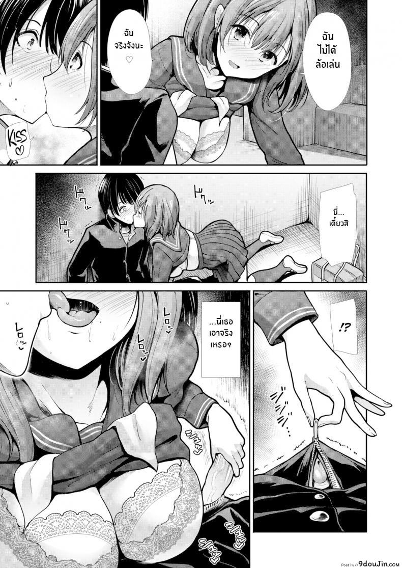 อ่านโดจิน กับเธอผ่อนคลายเข้าไว้ [Takemasa Takeshi] Relaxation แปลไทย หน้าที่ 9