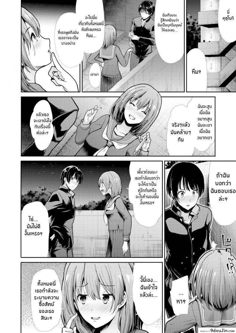อ่านโดจิน กับเธอผ่อนคลายเข้าไว้ [Takemasa Takeshi] Relaxation แปลไทย หน้าที่ 18