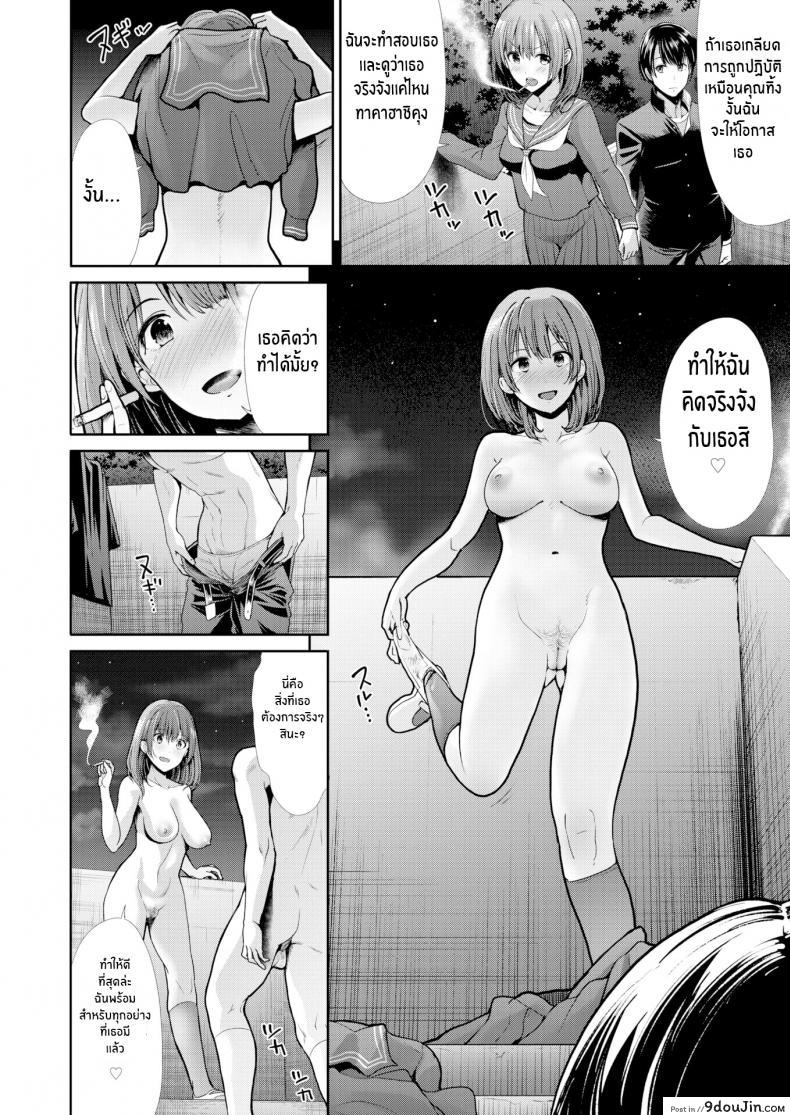 อ่านโดจิน กับเธอผ่อนคลายเข้าไว้ [Takemasa Takeshi] Relaxation แปลไทย หน้าที่ 20