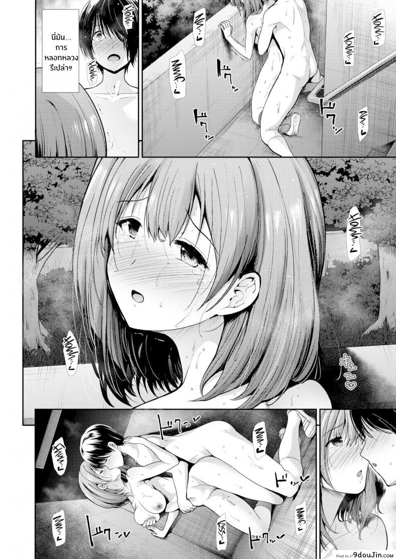 อ่านโดจิน กับเธอผ่อนคลายเข้าไว้ [Takemasa Takeshi] Relaxation แปลไทย หน้าที่ 26