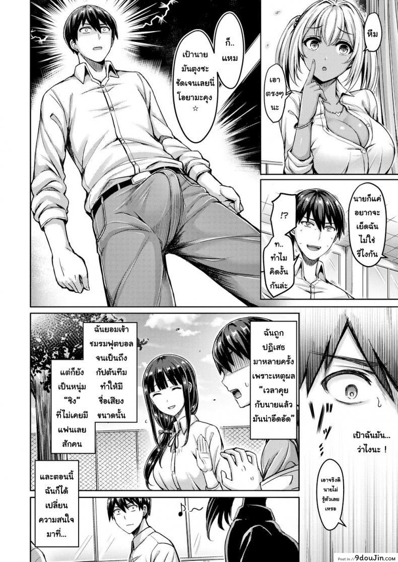 อ่านโดจิน นายก็แค่อยากจะเยฉันไม่ใช่เหรอ [Okumoto Yuta] The Real Minori-chan หน้าที่ 2