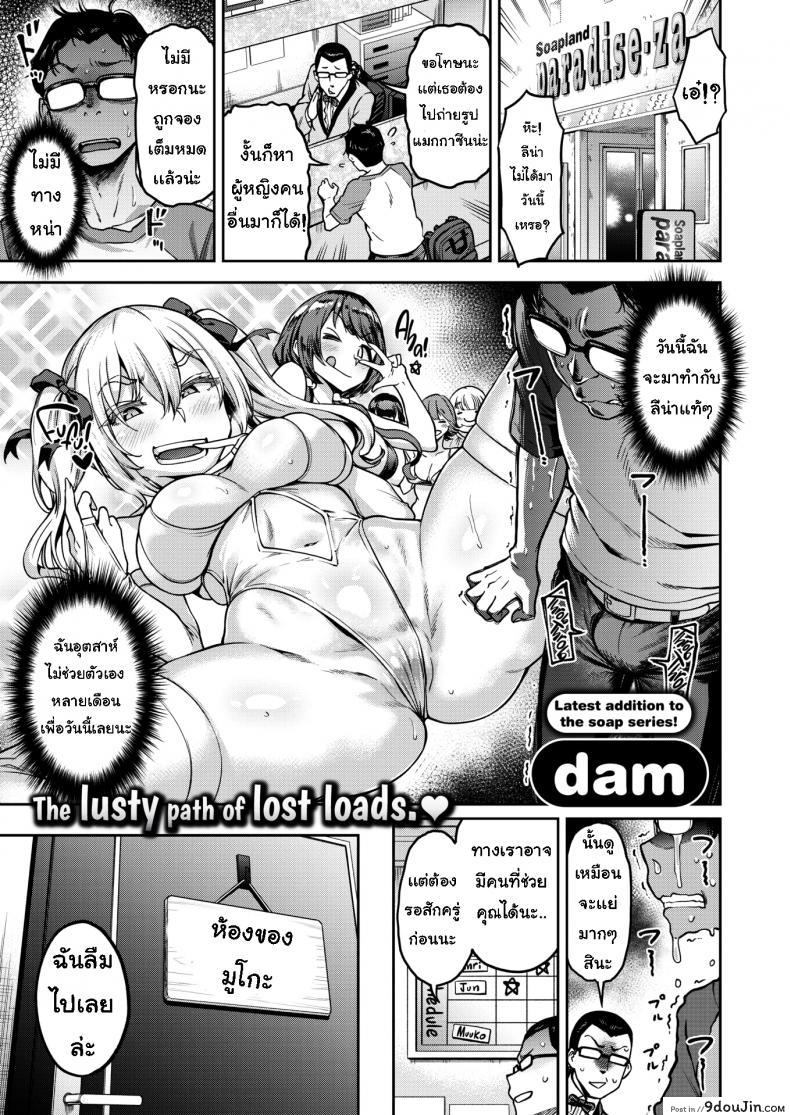 กลับมาอย่างยิ่งใหญ่ [Dam]Muuko-chan All Day!!!