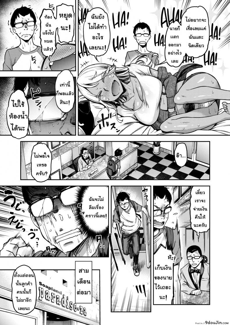 อ่านโดจิน กลับมาอย่างยิ่งใหญ่ [Dam]Muuko-chan All Day!!! แปลไทย หน้าที่ 7