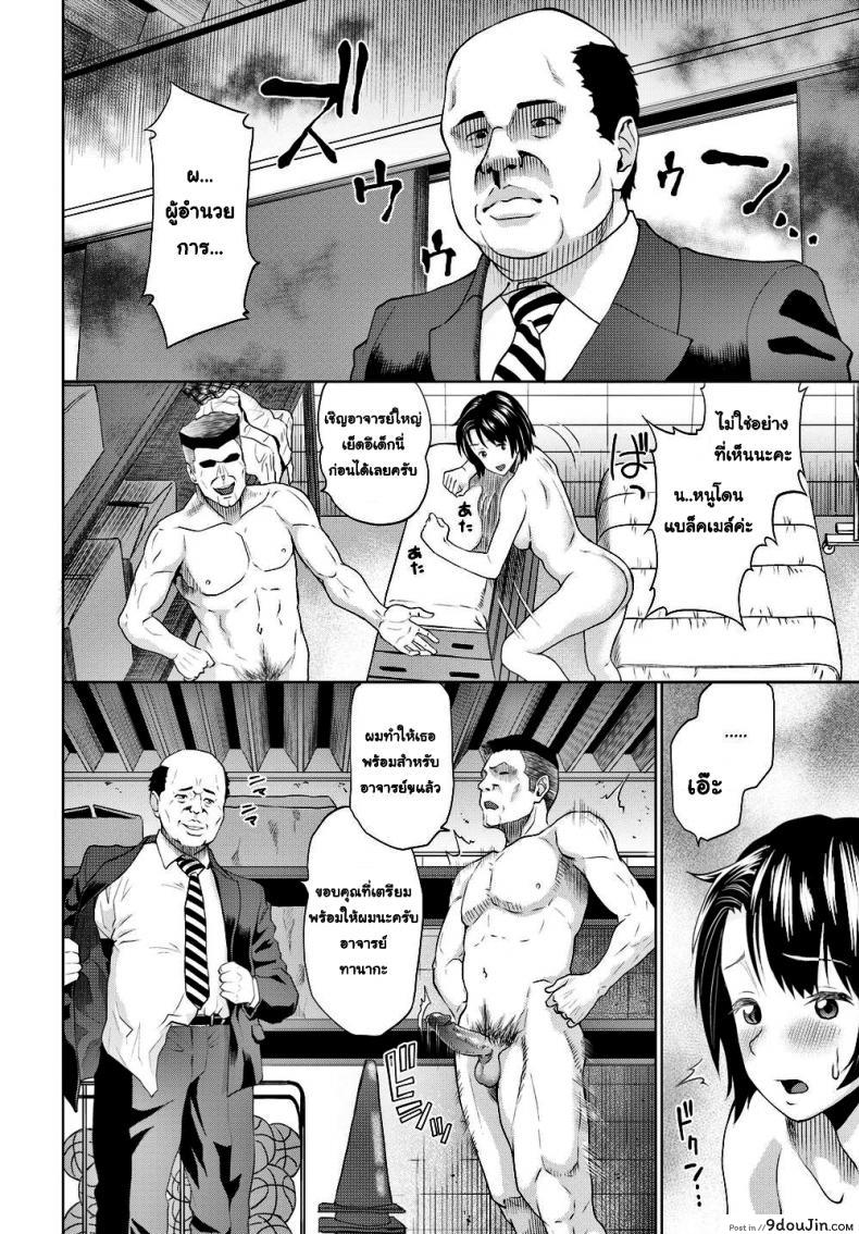 อ่านโดจิน จนกว่าเราจะอยู่ด้วยกัน [Minato Itoya] Until We’re Together At Last แปลไทย หน้าที่ 7