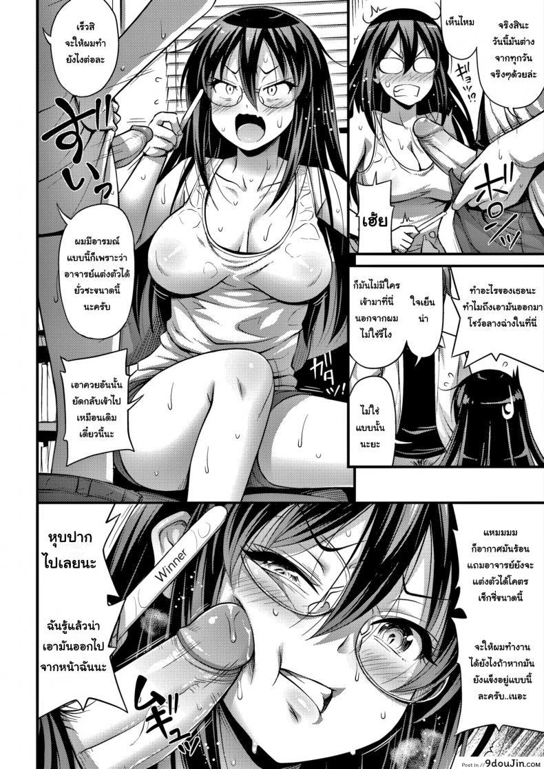 อ่านโดจิน อากาศมันร้อน ก็ต้องแก้ผ้ากันหน่อย [Noise] Steamy Nagumo Laboratory แปลไทย หน้าที่ 5