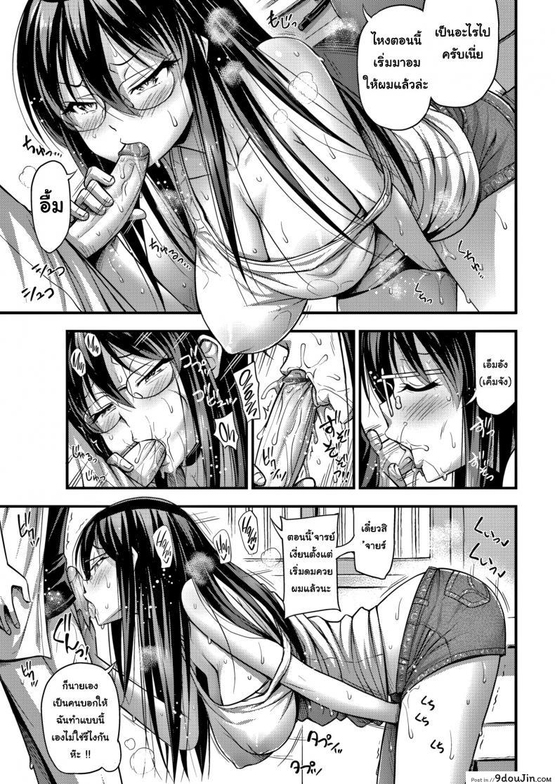 อ่านโดจิน อากาศมันร้อน ก็ต้องแก้ผ้ากันหน่อย [Noise] Steamy Nagumo Laboratory แปลไทย หน้าที่ 8
