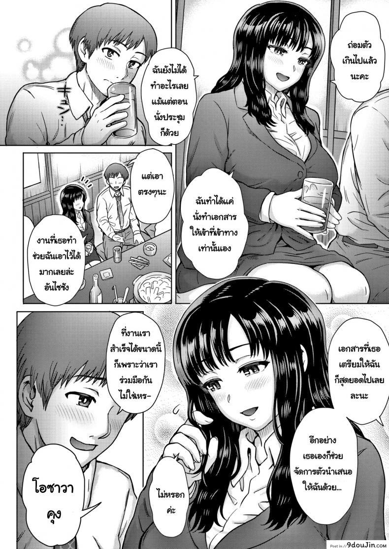 อ่านโดจิน รุ่นน้องที่น่ารัก [Itou Eight] My Cute and Capable Junior หน้าที่ 2