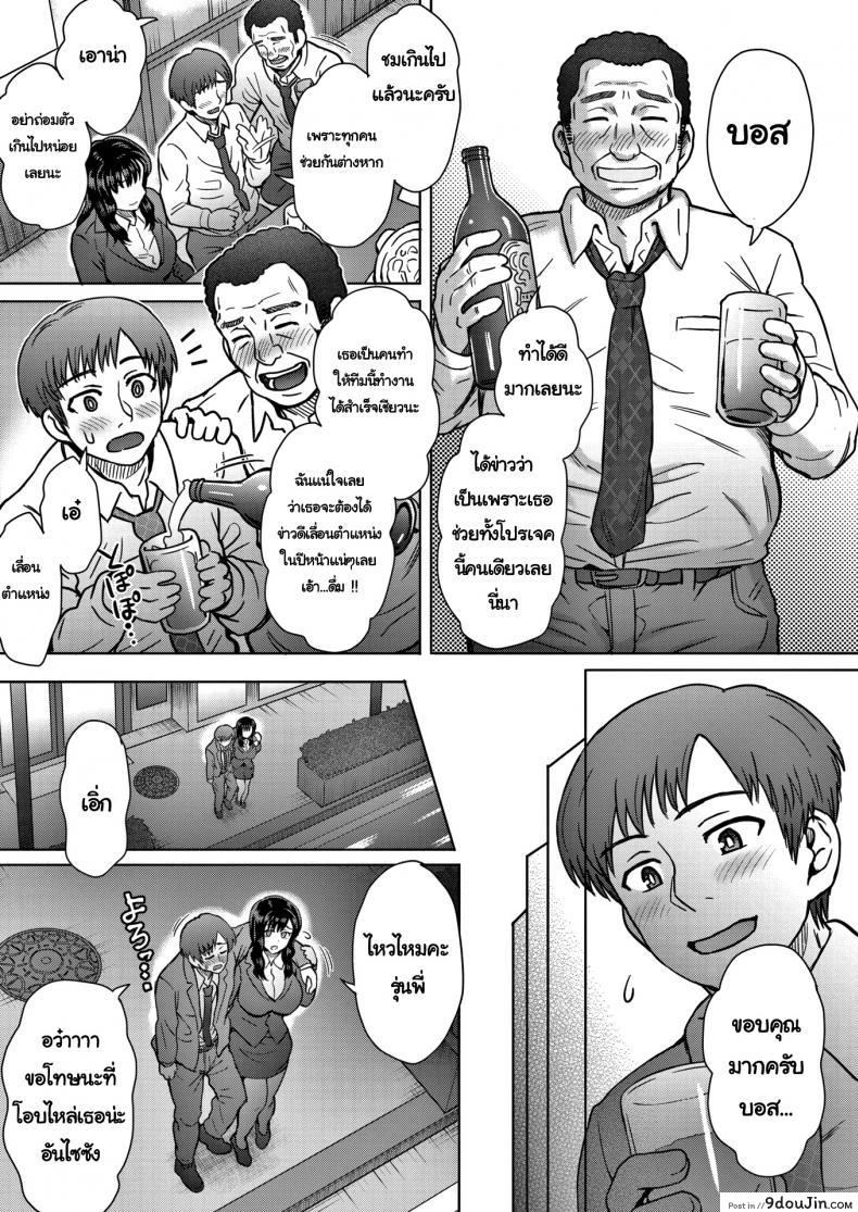 อ่านโดจิน รุ่นน้องที่น่ารัก [Itou Eight] My Cute and Capable Junior อ่านฟรี หน้าที่ 3