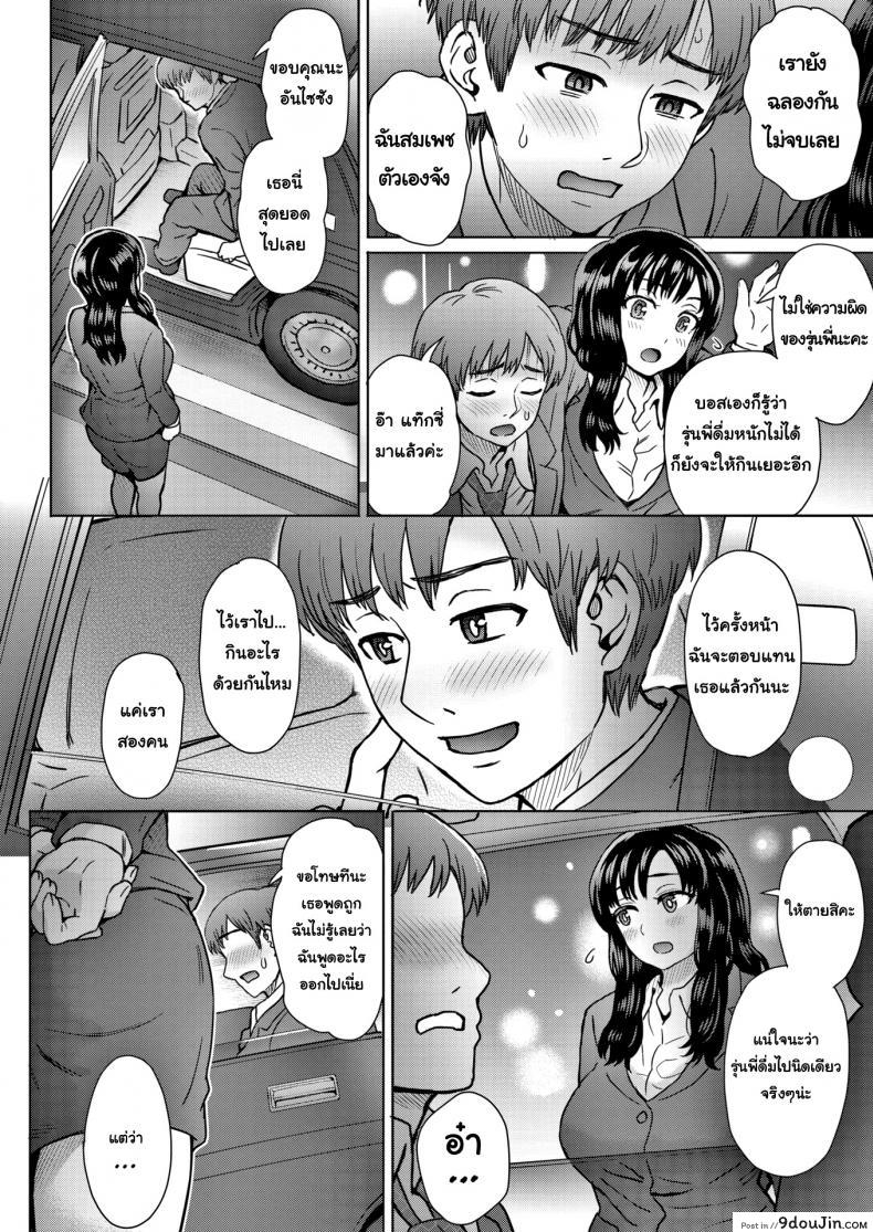 อ่านโดจิน รุ่นน้องที่น่ารัก [Itou Eight] My Cute and Capable Junior อ่านฟรี หน้าที่ 4