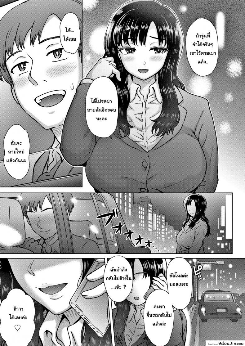 อ่านโดจิน รุ่นน้องที่น่ารัก [Itou Eight] My Cute and Capable Junior อ่านฟรี หน้าที่ 5