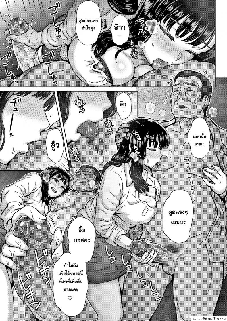 อ่านโดจิน รุ่นน้องที่น่ารัก [Itou Eight] My Cute and Capable Junior อ่านฟรี หน้าที่ 7