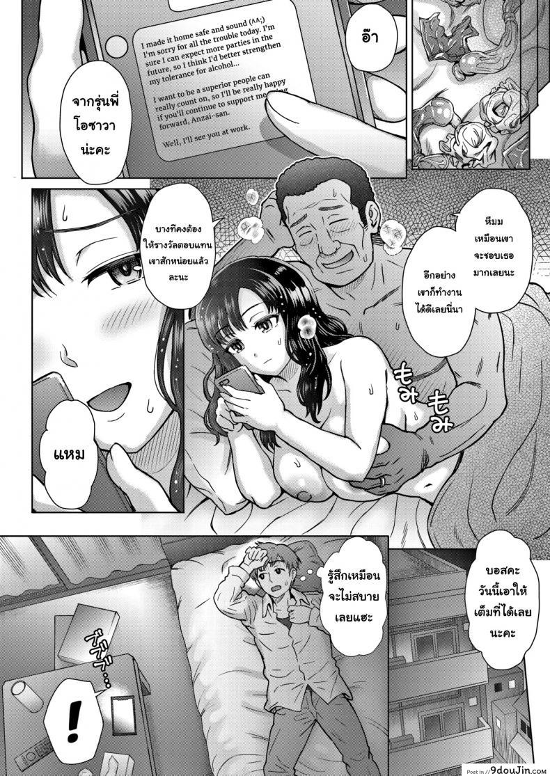 อ่านโดจิน รุ่นน้องที่น่ารัก [Itou Eight] My Cute and Capable Junior อ่านฟรี หน้าที่ 12
