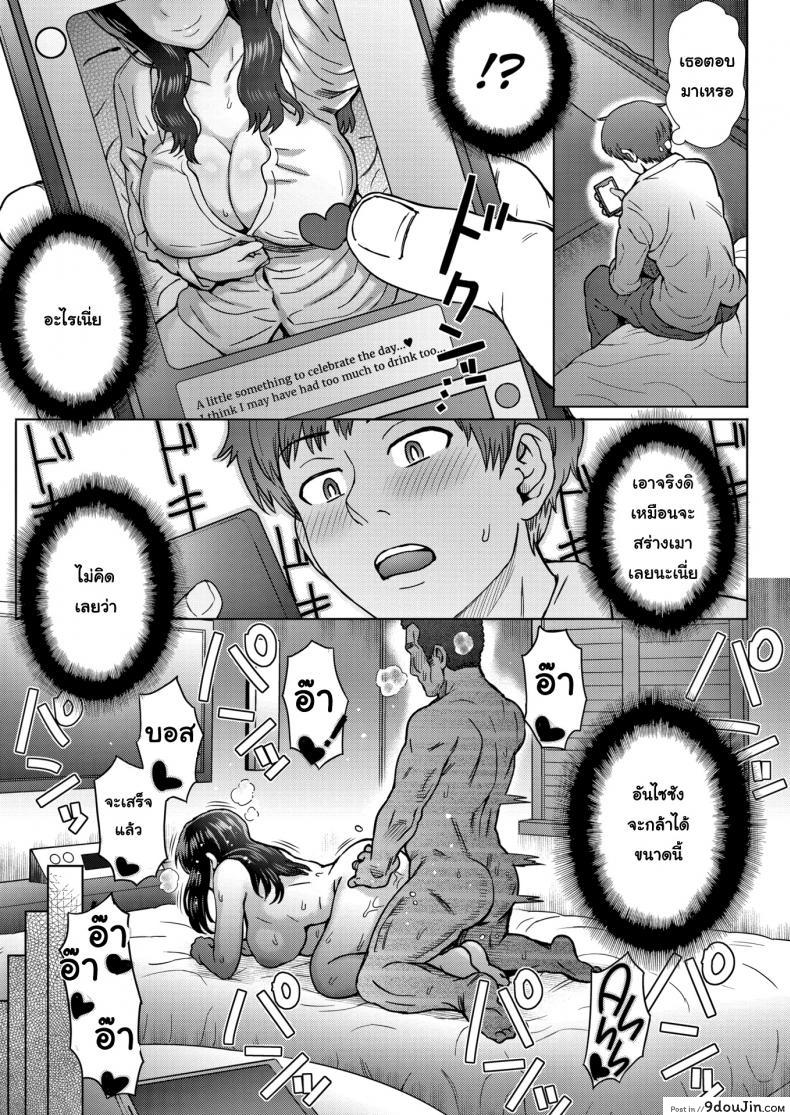 อ่านโดจิน รุ่นน้องที่น่ารัก [Itou Eight] My Cute and Capable Junior อ่านฟรี หน้าที่ 13