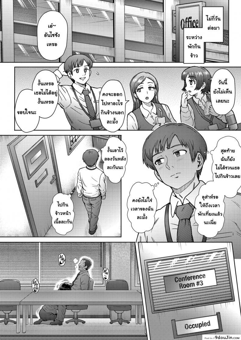 อ่านโดจิน รุ่นน้องที่น่ารัก [Itou Eight] My Cute and Capable Junior อ่านฟรี หน้าที่ 14