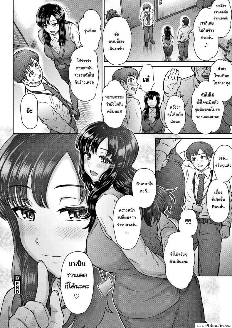 อ่านโดจิน รุ่นน้องที่น่ารัก [Itou Eight] My Cute and Capable Junior อ่านฟรี หน้าที่ 22