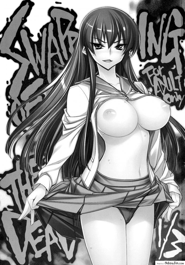 อ่านโดจิน เมื่อวานคนนี้ เมื่อกี้คนไหน (C79) [Kashiwa-ya (Hiyo Hiyo)] SWAPPING OF THE DEAD 1/3 (Highschool of the Dead) หน้าที่ 3