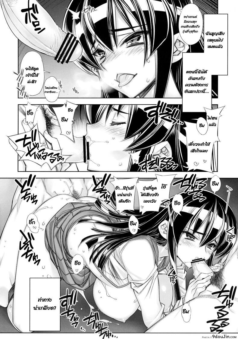 อ่านโดจิน SWAPPING OF THE DEAD 1/3 [Kashiwa-ya (Hiyo Hiyo)] (C79) แปลไทย หน้าที่ 10
