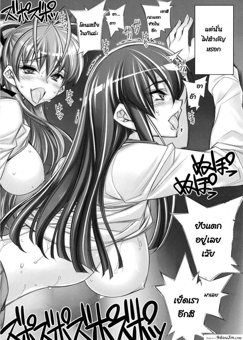 อ่านโดจิน SWAPPING OF THE DEAD 1/3 [Kashiwa-ya (Hiyo Hiyo)] (C79) แปลไทย หน้าที่ 16