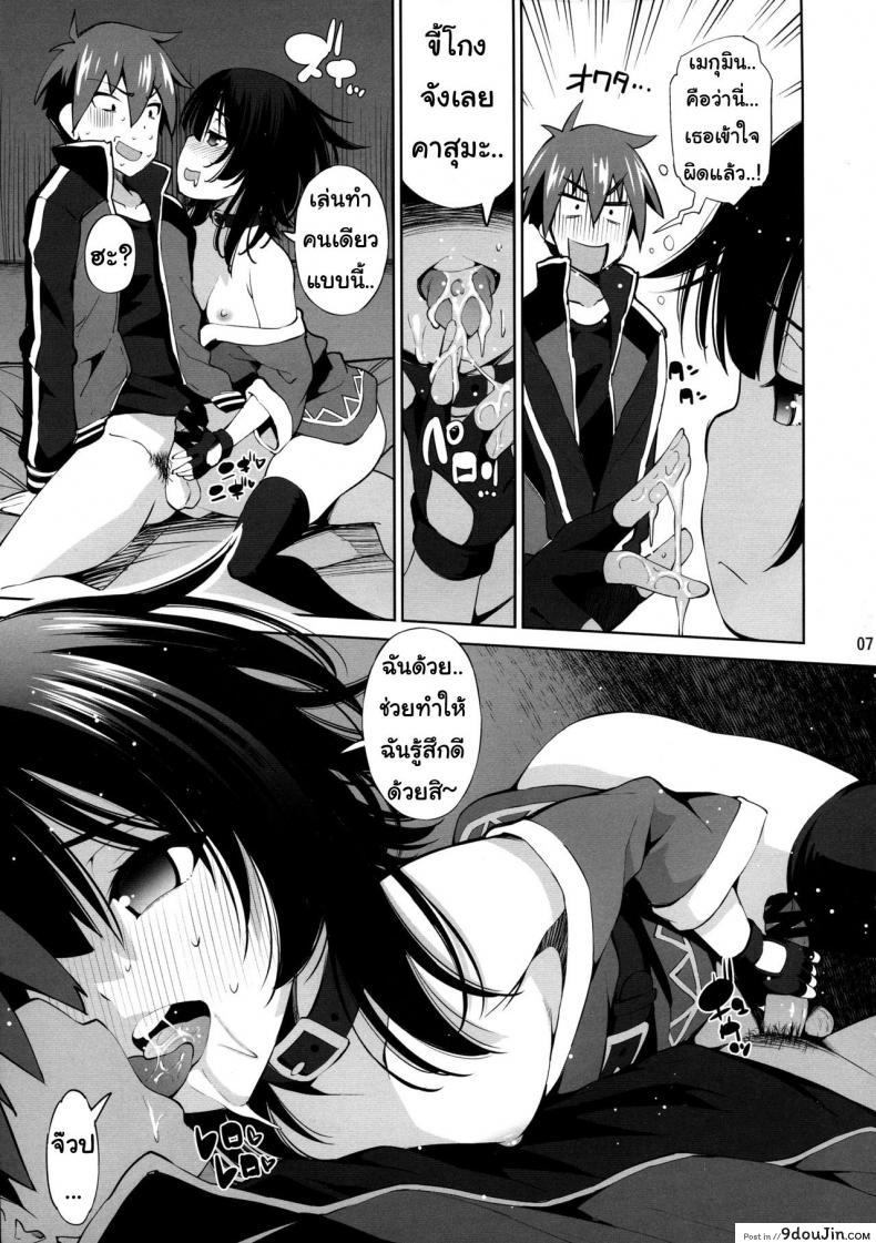 อ่านโดจิน ครอบครัวที่น่ารักของเมกุมิน (C97) [Matsuge Antenna (Maihara Matsuge)] Kono Iyarashii Shimai ni Saimin o! แปลไทย หน้าที่ 6