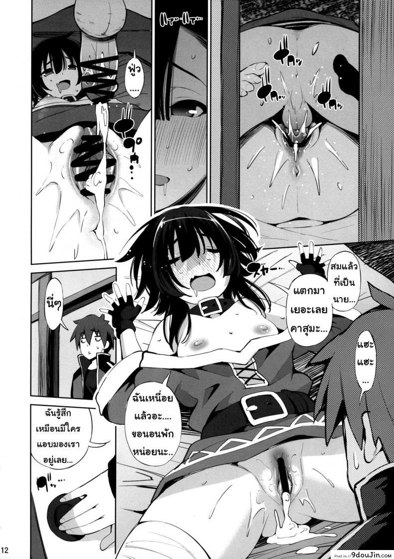 อ่านโดจิน ครอบครัวที่น่ารักของเมกุมิน (C97) [Matsuge Antenna (Maihara Matsuge)] Kono Iyarashii Shimai ni Saimin o! แปลไทย หน้าที่ 11