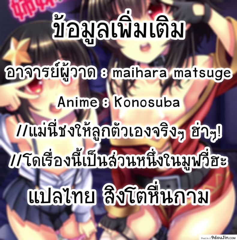 อ่านโดจิน ครอบครัวที่น่ารักของเมกุมิน (C97) [Matsuge Antenna (Maihara Matsuge)] Kono Iyarashii Shimai ni Saimin o! แปลไทย หน้าที่ 23