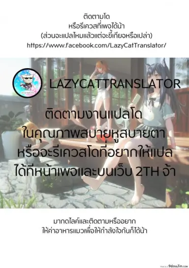 ห่างแค่เพียงเอื้อมมือ (C97) [Pony Farm (Bonnie)] Hitoyo-chan no Junan แปลไทย