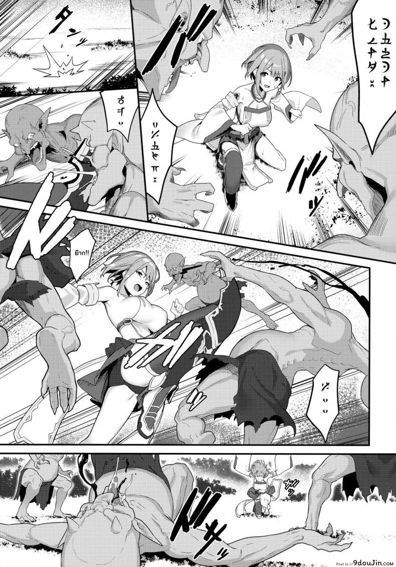 อ่านโดจิน ห่างแค่เพียงเอื้อมมือ (C97) [Pony Farm (Bonnie)] Hitoyo-chan no Junan แปลไทย หน้าที่ 5