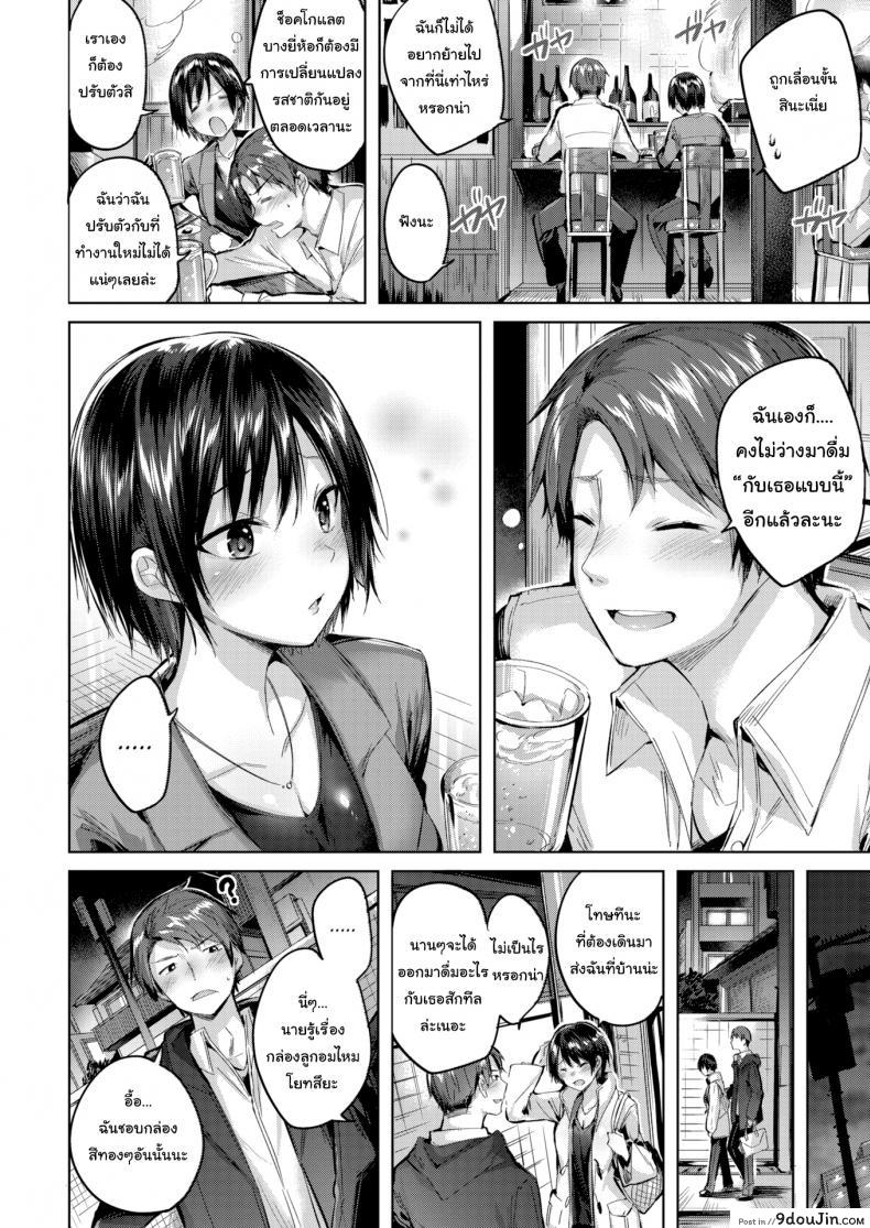 อ่านโดจิน ความรู้สึกที่ถูกปิดไว้มาตลอด [kakao] Canned Heart หน้าที่ 2