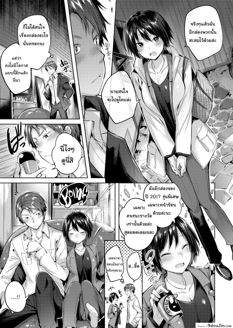 อ่านโดจิน ความรู้สึกที่ถูกปิดไว้มาตลอด [kakao] Canned Heart หน้าที่ 3