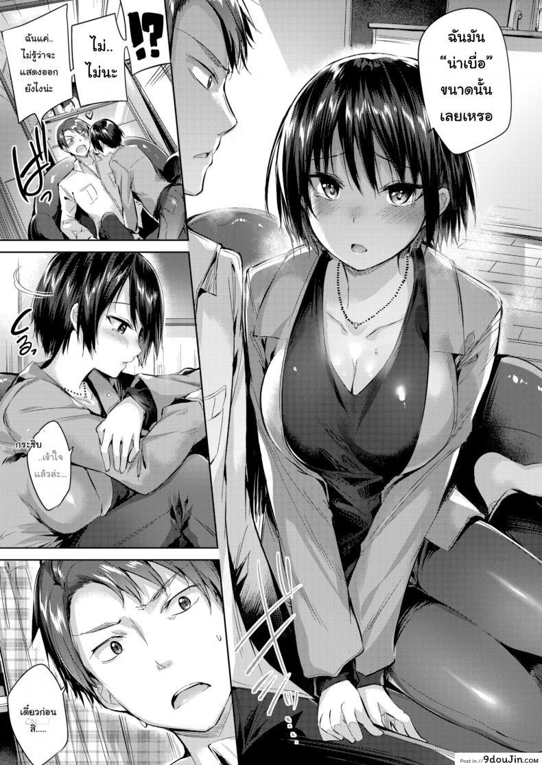 อ่านโดจิน ความรู้สึกที่ถูกปิดไว้มาตลอด [kakao] Canned Heart หน้าที่ 5