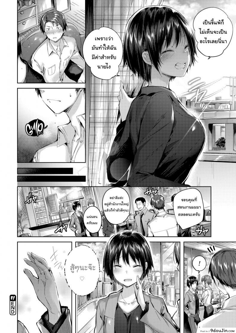 อ่านโดจิน Canned Heart [kakao] ความรู้สึกปิดกั้นในกระป๋อง แปลไทย หน้าที่ 16