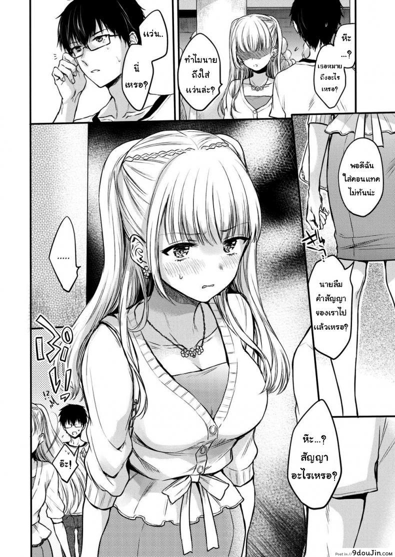 อ่านโดจิน อย่าขัดคำสั่ง [Hinahara Emi] Sweet Devil’s Promise หน้าที่ 2