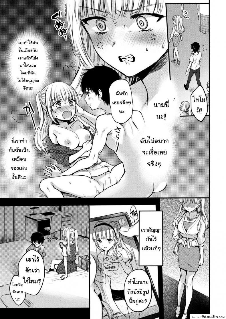 อ่านโดจิน อย่าขัดคำสั่ง [Hinahara Emi] Sweet Devil’s Promise หน้าที่ 3