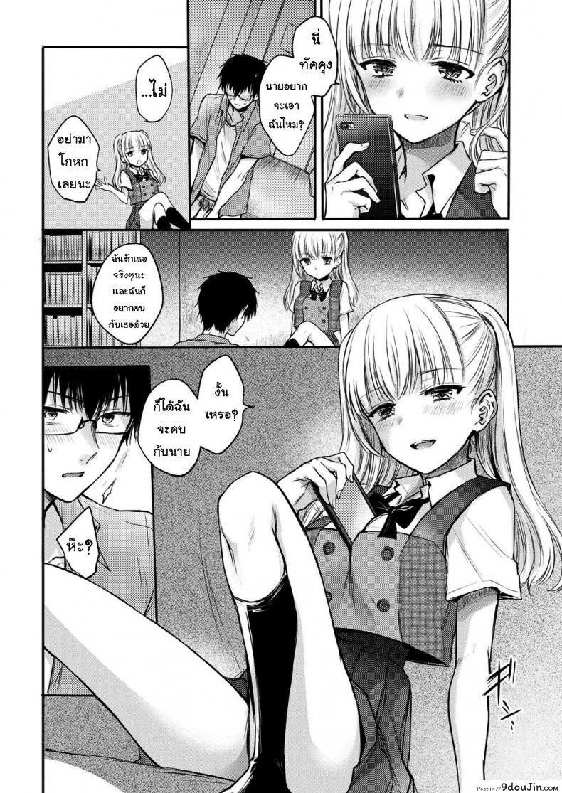 อ่านโดจิน อย่าขัดคำสั่ง [Hinahara Emi] Sweet Devil’s Promise หน้าที่ 4