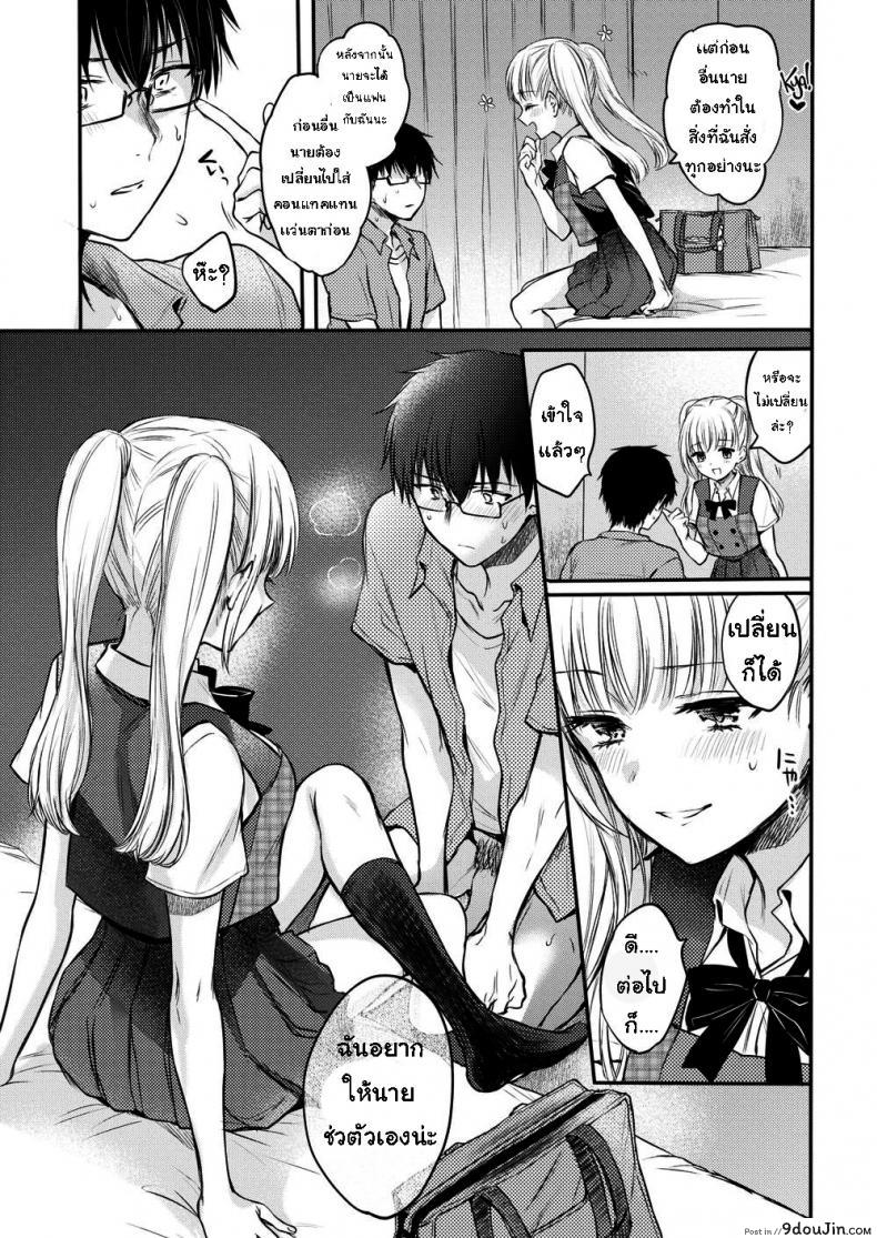 อ่านโดจิน อย่าขัดคำสั่ง [Hinahara Emi] Sweet Devil’s Promise แปลไทย หน้าที่ 5