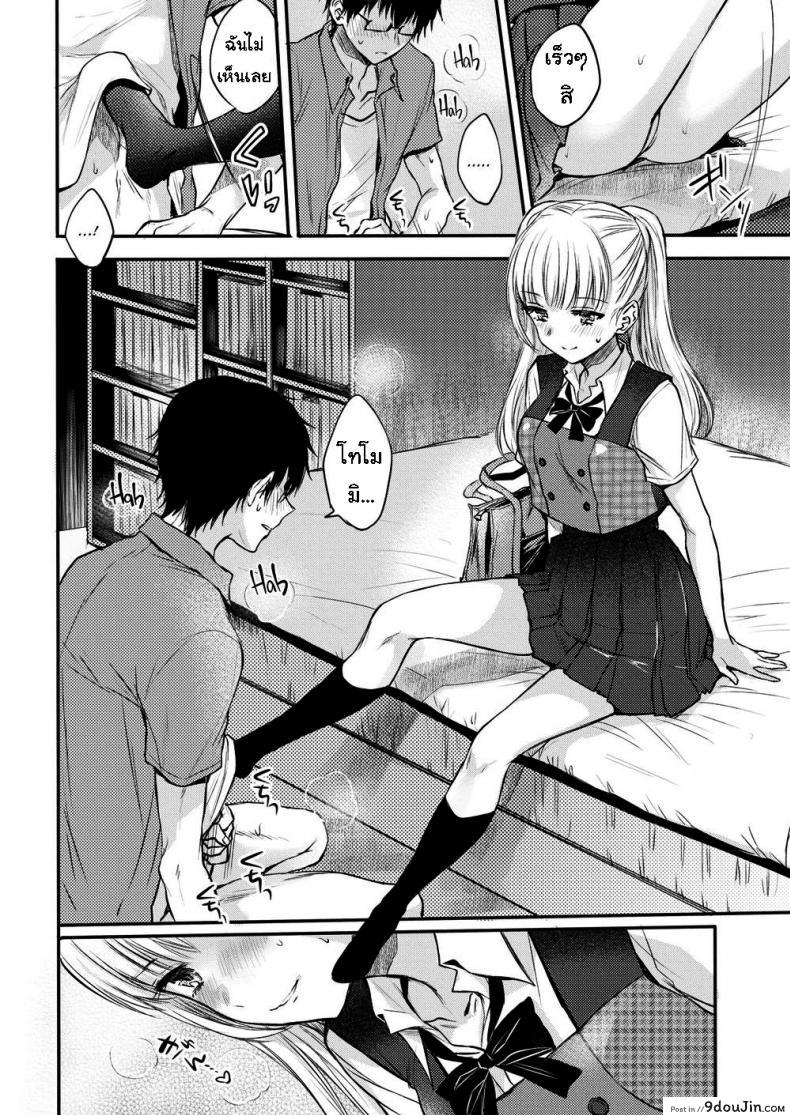 อ่านโดจิน อย่าขัดคำสั่ง [Hinahara Emi] Sweet Devil’s Promise แปลไทย หน้าที่ 6