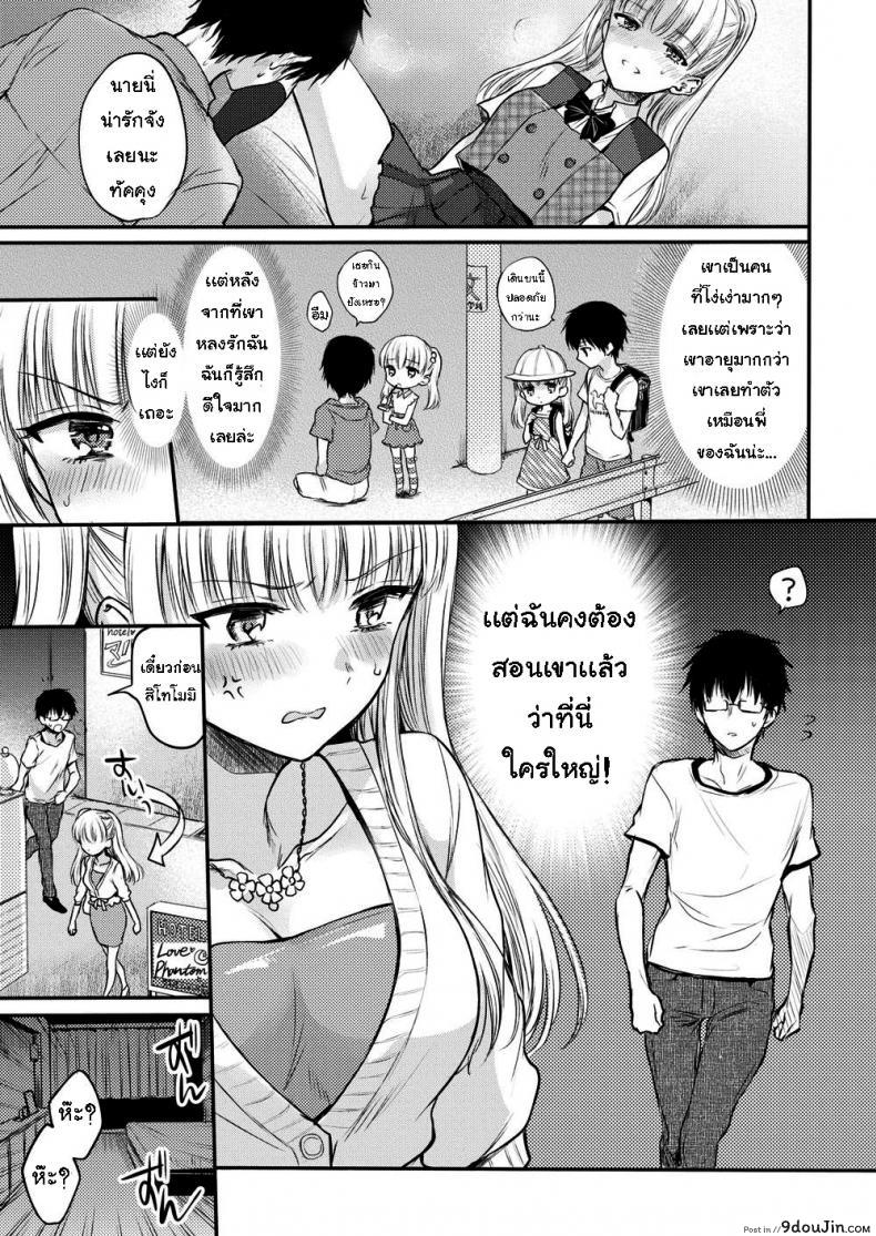 อ่านโดจิน อย่าขัดคำสั่ง [Hinahara Emi] Sweet Devil’s Promise แปลไทย หน้าที่ 7