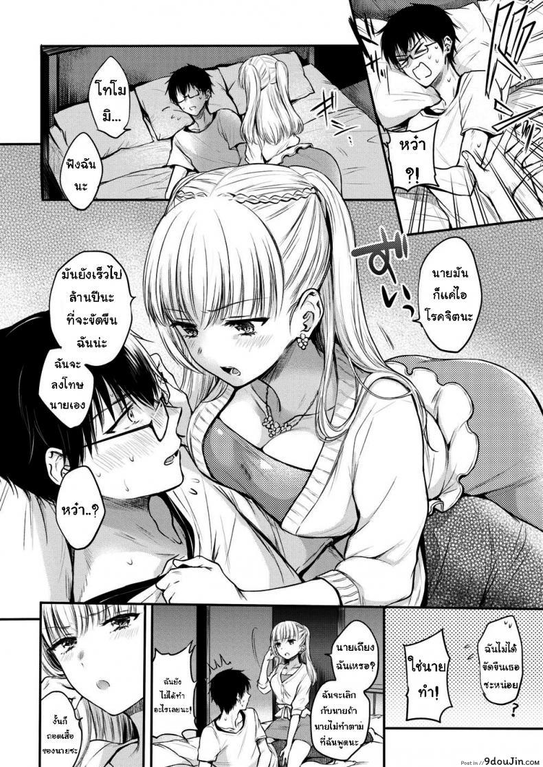 อ่านโดจิน อย่าขัดคำสั่ง [Hinahara Emi] Sweet Devil’s Promise แปลไทย หน้าที่ 8